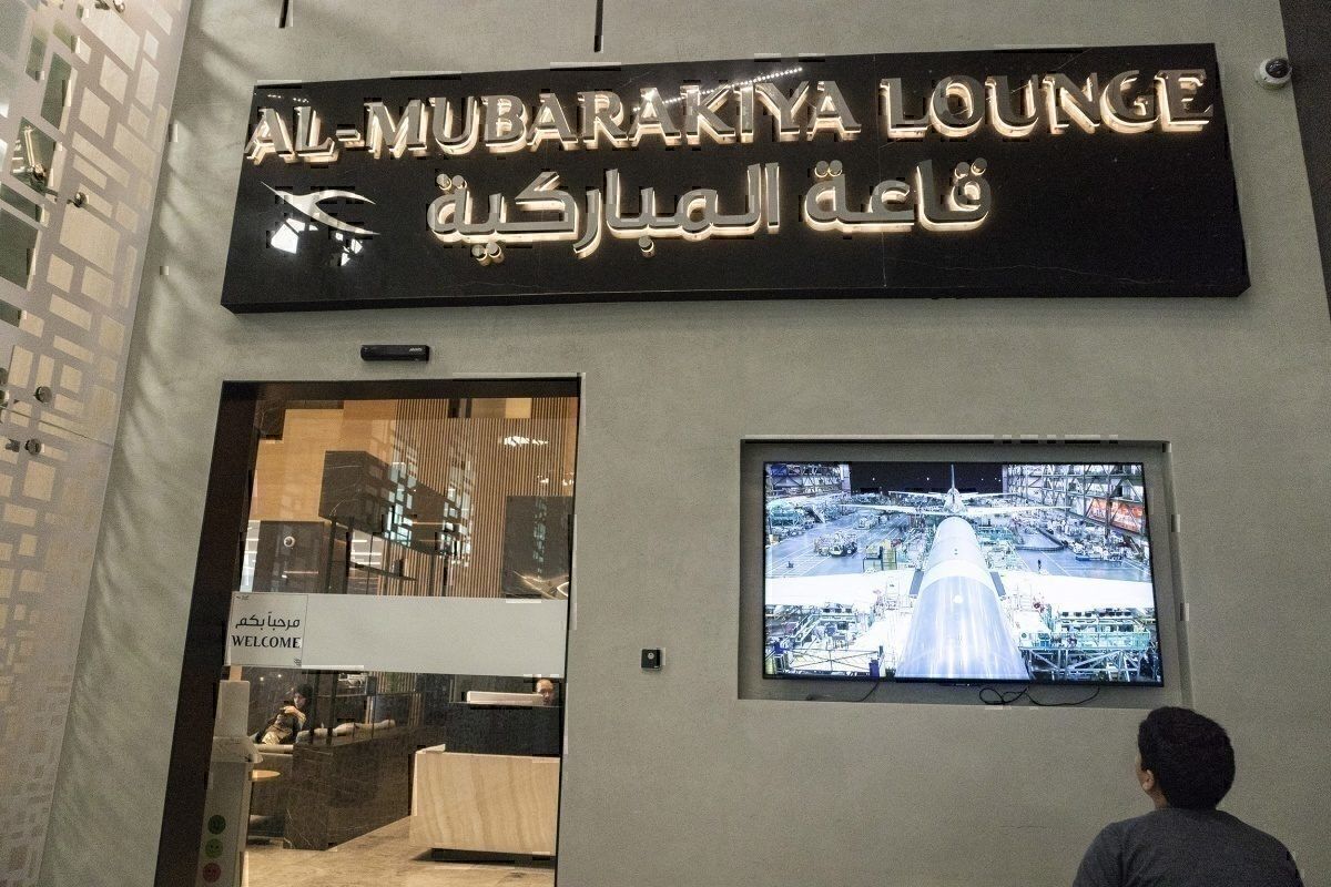 Lounge Review: Al-Mubarakiya at Kuwait International T4
