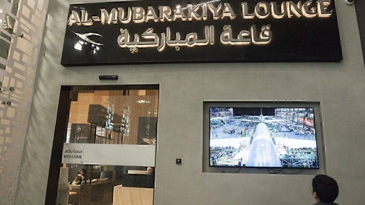 Lounge Review: Al-Mubarakiya at Kuwait International T4