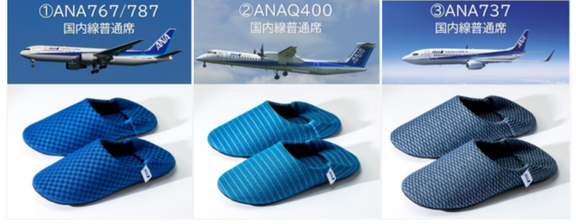 Cool: Japan's ANA Turns Used Seat Covers Into Limited Edition Slippers