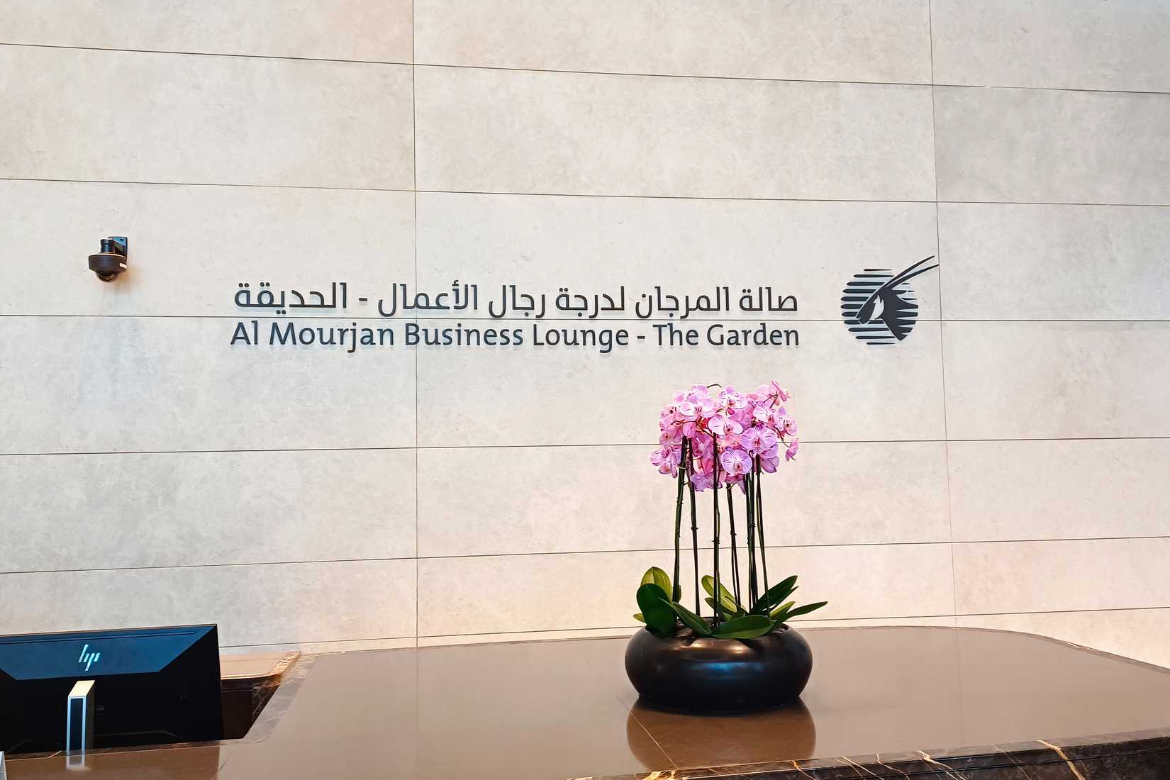 Qatar Airways Al Mourjan Business Lounge - The Garden