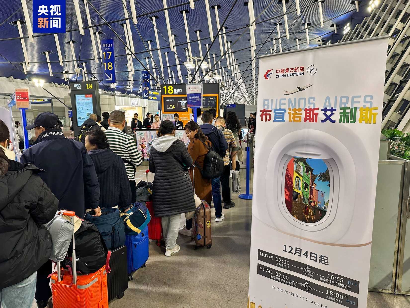 MU PVG-AKL-EZE launch