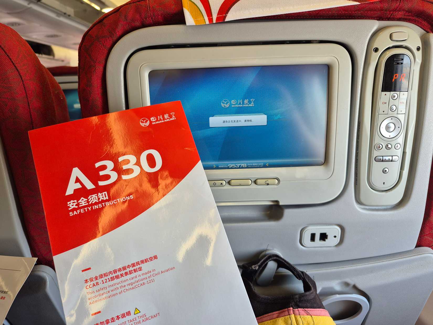 Sichuan Airlines IFE on board A330
