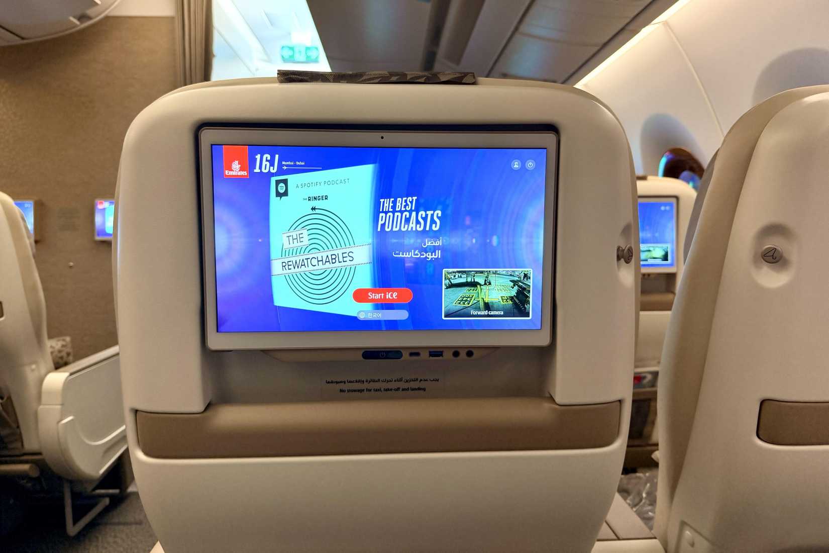 Emirates Premium Economy Seatback Screen