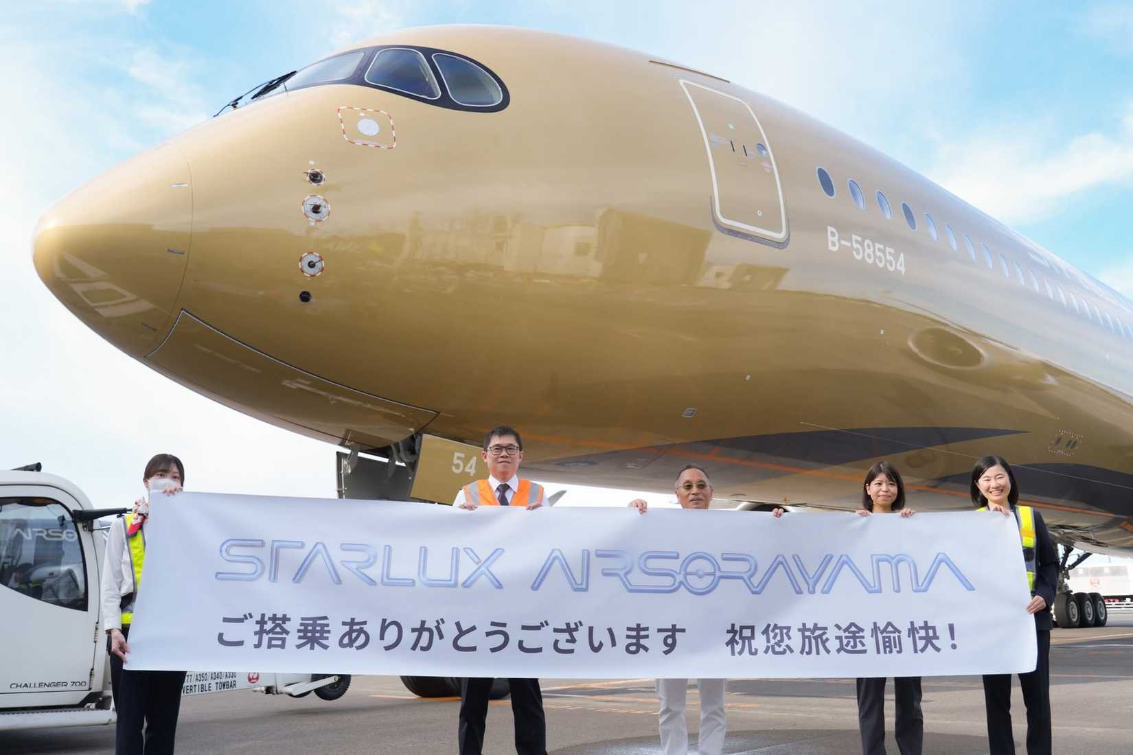 STARLUX A350-1000 airliner